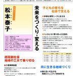 レポート春号１のサムネイル